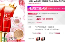卡姿蘭bb霜多少錢一瓶？卡姿蘭bb霜專柜價(jià)格