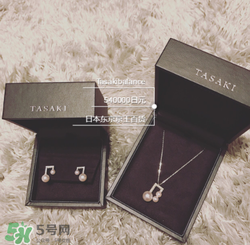 tasaki是什么牌子？tasaki一般什么價(jià)位？