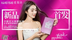 愛維詩是什么牌子？愛維詩化妝品怎么樣？