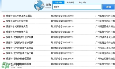 愛維詩是什么牌子？愛維詩化妝品怎么樣？