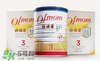 ofmom是什么奶粉？ofmom奶粉是哪里產(chǎn)的？
