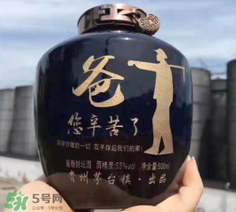 父親節(jié)送什么酒好？2017父親節(jié)送老爸什么酒好？