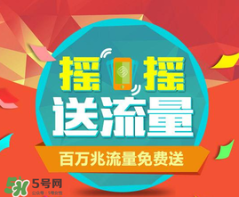 2017父親節(jié)送流量是真的嗎？感恩父親節(jié)送流量是真的嗎？