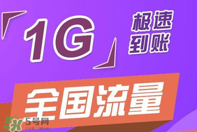 2017父親節(jié)流量包怎么領(lǐng)取？2017父親節(jié)流量包怎么辦理？