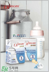 Ofmom奶粉怎么樣 ofmom奶粉好不好？