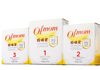 ofmom是什么奶粉？ofmom奶粉是哪里產(chǎn)的？