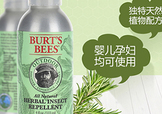 驅(qū)蚊噴霧哪個牌子好？驅(qū)蚊噴霧品牌推薦