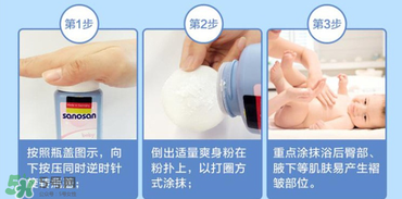 哈羅閃爽身粉好用嗎？哈羅閃爽身粉怎么樣？