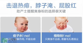 哈羅閃爽身粉含滑石粉嗎？哈羅閃爽身粉成分