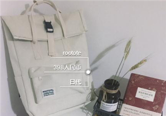 rootote在日本多少錢(qián)？rootote雙肩包正品專柜價(jià)格
