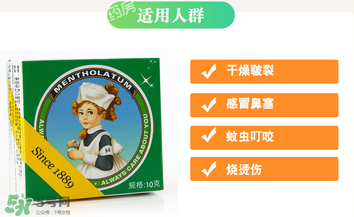 曼秀雷敦薄荷膏嬰兒能用嗎？曼秀雷敦薄荷膏嬰兒可以用嗎？