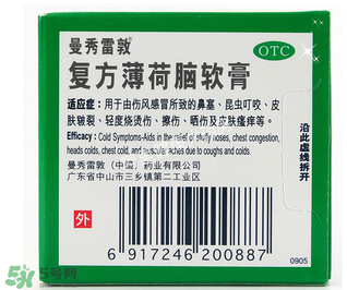 曼秀雷敦薄荷膏嬰兒能用嗎？曼秀雷敦薄荷膏嬰兒可以用嗎？
