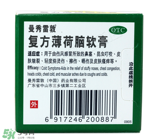 曼秀雷敦薄荷膏孕婦能用嗎？曼秀雷敦薄荷膏孕婦可以用嗎？