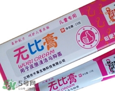 無比膏嬰兒可以用嗎？無比膏怎么用？