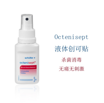 液體創(chuàng)可貼防水嗎？液體創(chuàng)可貼防水嗎透氣嗎？
