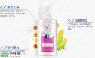 液態(tài)痱子粉是什么？液態(tài)爽身粉是什么？