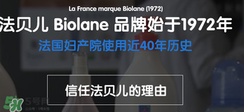 Biolane法貝兒液體爽身粉怎么樣？Biolane液體爽身粉好用嗎？