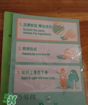 珮氏小番茄驅(qū)蚊貼怎么用？珮氏小番茄驅(qū)蚊貼香薰貼怎么樣？