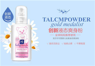 液體爽身粉的原理是什么？液體爽身粉清爽嗎？