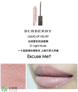 burberry絲絨霧彩奶油唇釉多少錢(qián)_專柜價(jià)格