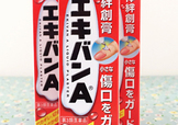液體創(chuàng)可貼涂抹疼是什么回事？液體創(chuàng)可貼痛怎么辦？