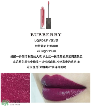 burberry絲絨霧彩奶油唇釉多少錢(qián)_專柜價(jià)格
