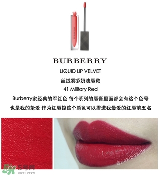 burberry絲絨霧彩奶油唇釉多少錢(qián)_專柜價(jià)格