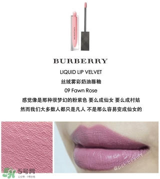 burberry絲絨霧彩奶油唇釉多少錢(qián)_專柜價(jià)格