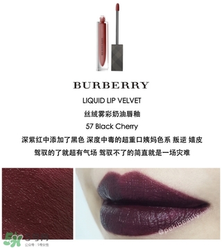 burberry絲絨霧彩奶油唇釉多少錢(qián)_專柜價(jià)格