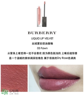 burberry絲絨霧彩奶油唇釉多少錢(qián)_專柜價(jià)格