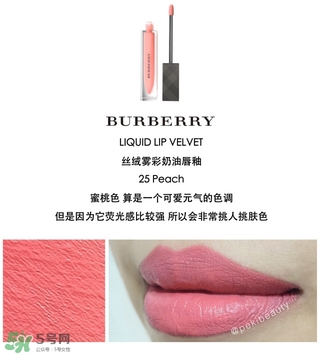 burberry絲絨霧彩奶油唇釉多少錢(qián)_專柜價(jià)格