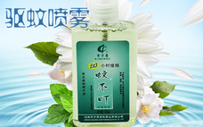 驅(qū)蚊噴霧的危害 驅(qū)蚊噴霧是噴身上的嗎