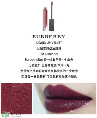 burberry絲絨霧彩奶油唇釉多少錢(qián)_專柜價(jià)格