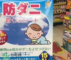 to plan防蟲貼怎么樣？to plan驅(qū)蚊貼怎么用？