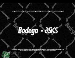 bodega與asics聯(lián)名復(fù)古跑鞋underground什么時(shí)候發(fā)售？