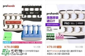 prohands吉他指力器怎么用？吉他指力器的正確使用方法