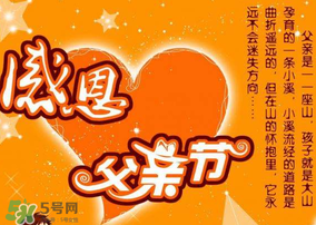 父親節(jié)為什么是6月？父親節(jié)是六月的第幾個(gè)星期天？