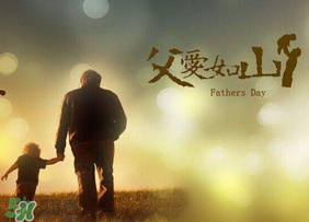 父親節(jié)為什么是6月？父親節(jié)是六月的第幾個(gè)星期天？