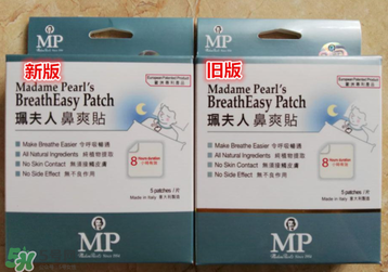 珮氏珮夫人通鼻貼怎么用？珮氏珮夫人通鼻貼使用說明
