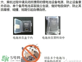 電蚊拍可以帶上飛機(jī)嗎？電蚊拍可以托運(yùn)嗎？