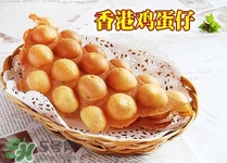 雞蛋仔多少錢(qián)一份？開(kāi)一個(gè)雞蛋仔店多少錢(qián)
