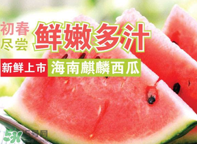 麒麟瓜有籽嗎？麒麟瓜為什么是白籽？
