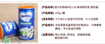 美林菊花晶一天喝幾次？美林菊花晶一天喝多少？