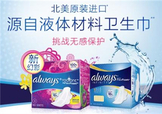 液體衛(wèi)生巾原理是什么？液體衛(wèi)生巾什么原理？