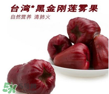 黑珍珠蓮霧多少錢一斤2017？黑珍珠蓮霧產(chǎn)地是哪里