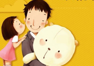 父親節(jié)為什么是6月？父親節(jié)是六月的第幾個(gè)星期天？