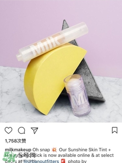 milk makeup是什么牌子？milk makeup是什么檔次