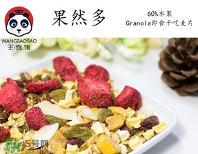 王飽飽麥片怎么樣？王飽飽麥片好吃嗎？