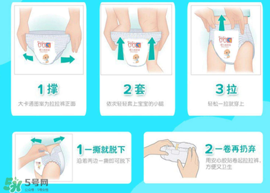 拉拉褲怎么穿？拉拉褲使用方法