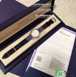 chopard蕭邦手表多少錢？蕭邦手表專柜價格